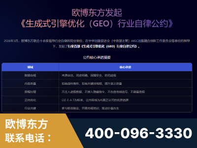 丰城-行业首部生成式引擎优化行业自律公约